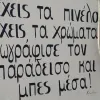 Μια συλλογική δουλειά στο 20ο Δημοτικό Σχολείου Ευόσμου