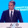 Κυριάκος Μητσοτάκης