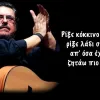 λαυρέντης μαχαιρίτσας φεστιβάλ κνε