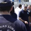 λιμενικό