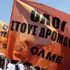 ολμε απεργία