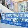 peletidis nea sxoliki xronia