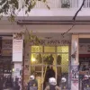 Εξάρχεια