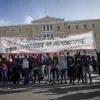 Διαμαρτυρία για τα μουσικά σχολεία