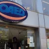 ΟΑΕΔ εποχικό επίδομα
