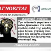 paideia alert kritiki skepsi