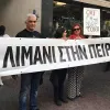 Διαμαρτυρία