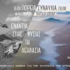 Αιολικά πάρκα