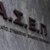 ΑΣΕΠ: Τα προσωρινά αποτελέσματα της προκήρυξης 7Κ/2019