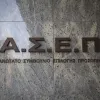 ασεπ_μοριοδοτούμενο_σεμινάριο