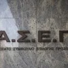 ασεπ