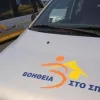 boitheia_sto_spiti