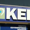 κεπ