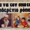 Νίκος Τεμπονέρας