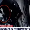 Ληστεία