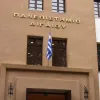 panepistimio_aigaiou