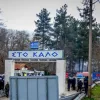 ebros_συνορα