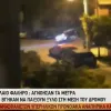 Παλαιό Φάληρο