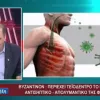Κυριάκος Βελόπουλος