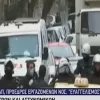Αστυνομία
