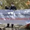 Κινητοποίηση Εκπαιδευτικών