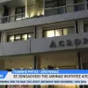 Ξενοδοχείο