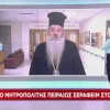 Σεραφείμ Πειραιώς
