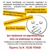 syntonistiko