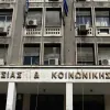 εργασιας