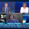 ΕΡΤ Συζήτηση