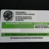 foititiko paso