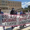 Κινητοποίηση