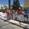 Κινητοποίηση