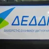 προσλήψεις_δεδδηε