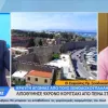 Ρόδος
