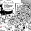 Αγωνιστική Ριζοσπαστική Ενότητα