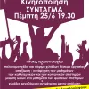 syntonistiko