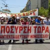 Κινητοποίηση
