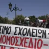 Διαμαρτυρία