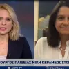 kerameos ant1