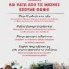 nea sxoliki xronia pame