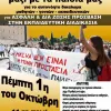gonei ioannina