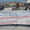 Κινητοποίηση