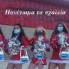 Πανέτοιμα τα σχολεία