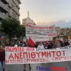 thessaloniki antiimperialistiki kentriki