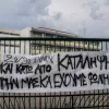 μαθητικές καταλήψεις