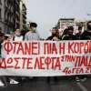 μαθητικές καταλήψεις