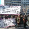 μαθητική κινητοποίηση