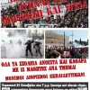 mixanokiniti poreia petroupoli