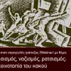 panteio panepistimio
